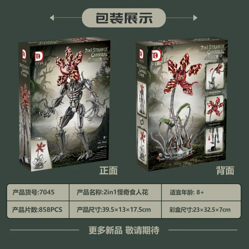 858PCS DK 7045 Stranger Things Rafflesia(Changeable mecha shape) - Image 5