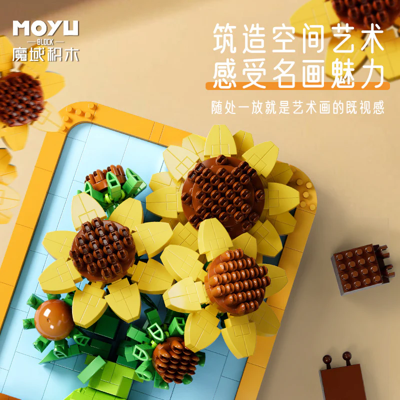 (mini bricks) 871 pcs MOYU BLOCK MY97110 Famous Paintings：Sunflowers - Image 2