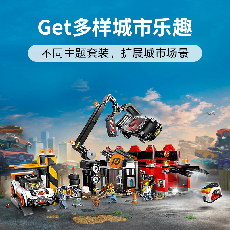 871 pcs Scrapyard - Image 2