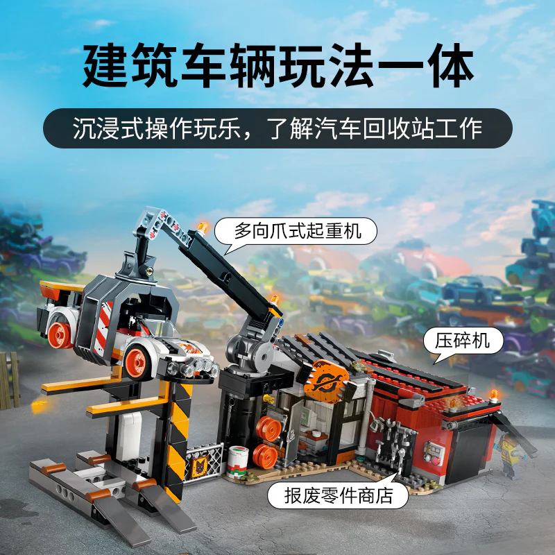 871 pcs Scrapyard - Image 4