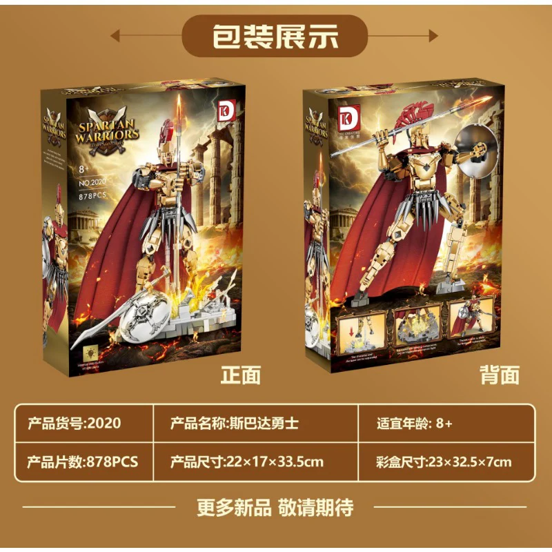 878PCS DK 2020 Spartan Warriors - Image 3