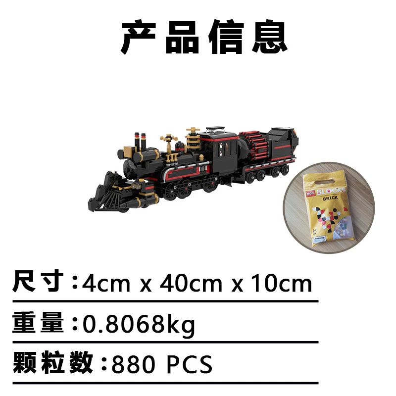 880PCS MOC-41639 Back to the Future 'Jules Verne' Time Train - Image 3