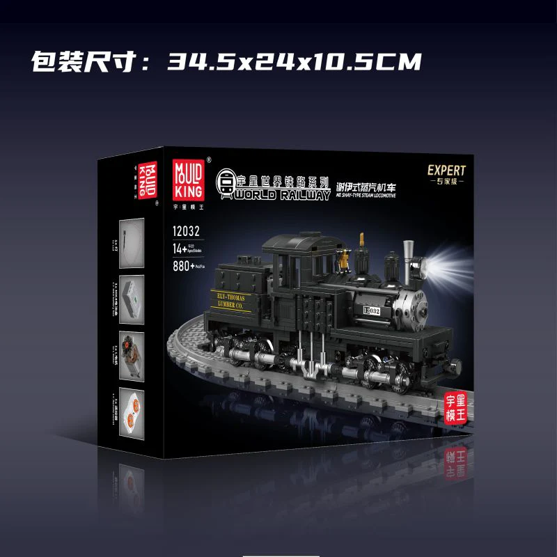 880PCS Mouldking 12032 Shay steam locomotive dynamic version - Image 4