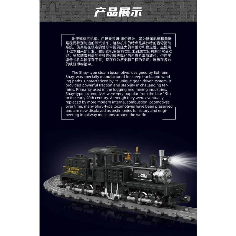 880PCS Mouldking 12032 Shay steam locomotive dynamic version - Image 5