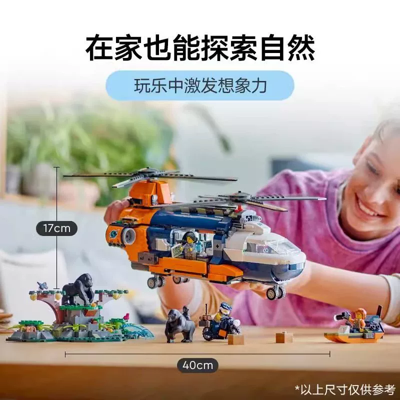 881 pcs Jungle Explorer Helicopter - Image 3