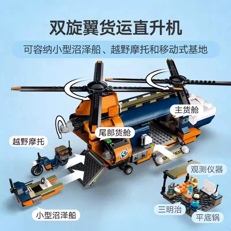 881 pcs Jungle Explorer Helicopter - Image 4