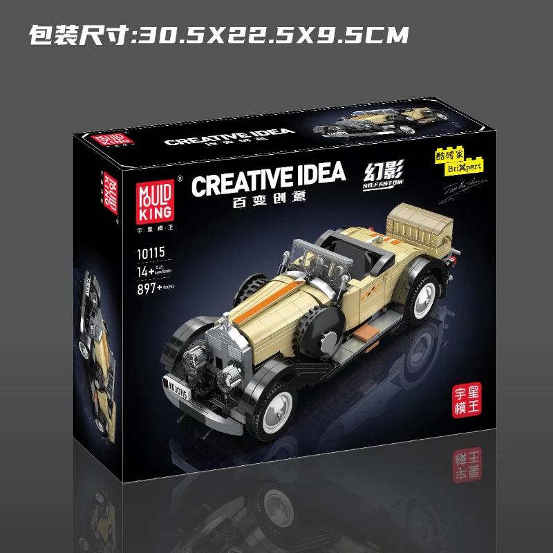 897pcs Mouldking 10115 FANTOM - Image 5