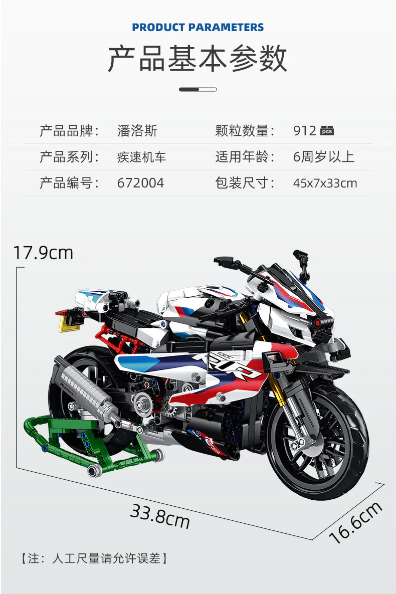 912PCS Panlos 672004 BMW M 1000 RR Motorcycle - Image 9