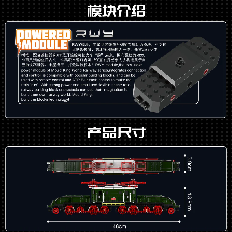919PCS MOULDKING 12023 OBB 1189.08 Electric Locomotive with RWY Module - Image 4