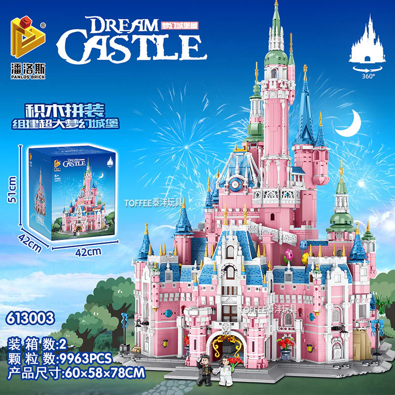 9963pcs 613003 panlos dream  disney castle - Image 4