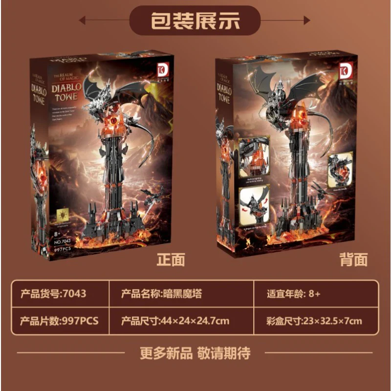 997 pcs DK 7043 Dark Tower - Image 5