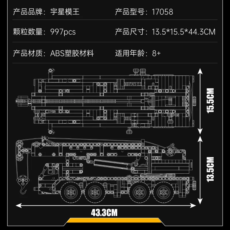 997pcs Mouldking MK17058 Mechanical crane - Image 4