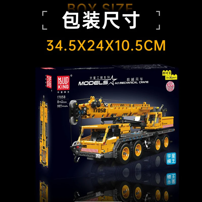 997pcs Mouldking MK17058 Mechanical crane - Image 5