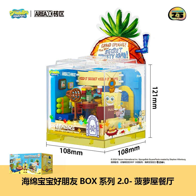 AREA-X SpongeBob Good Friends series BOX 2.0 - Image 2