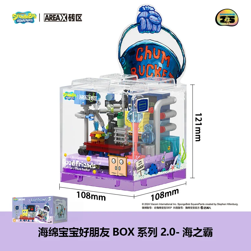 AREA-X SpongeBob Good Friends series BOX 2.0 - Image 3