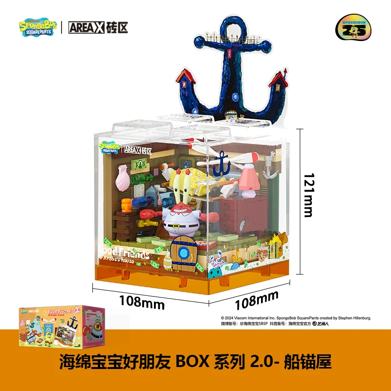 AREA-X SpongeBob Good Friends series BOX 2.0 - Image 4