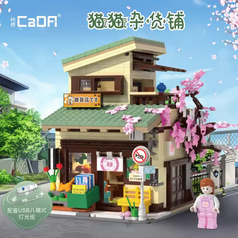 c66014-15 Japanese style canteen & Cat Japanese Grocery Store - Image 6