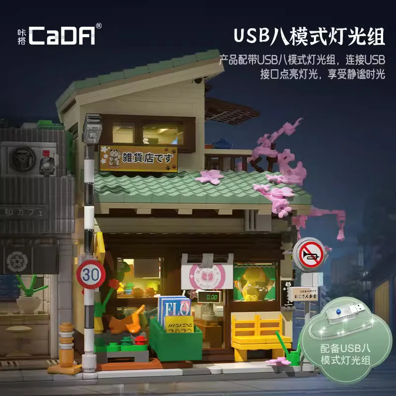 c66014-15 Japanese style canteen & Cat Japanese Grocery Store - Image 9