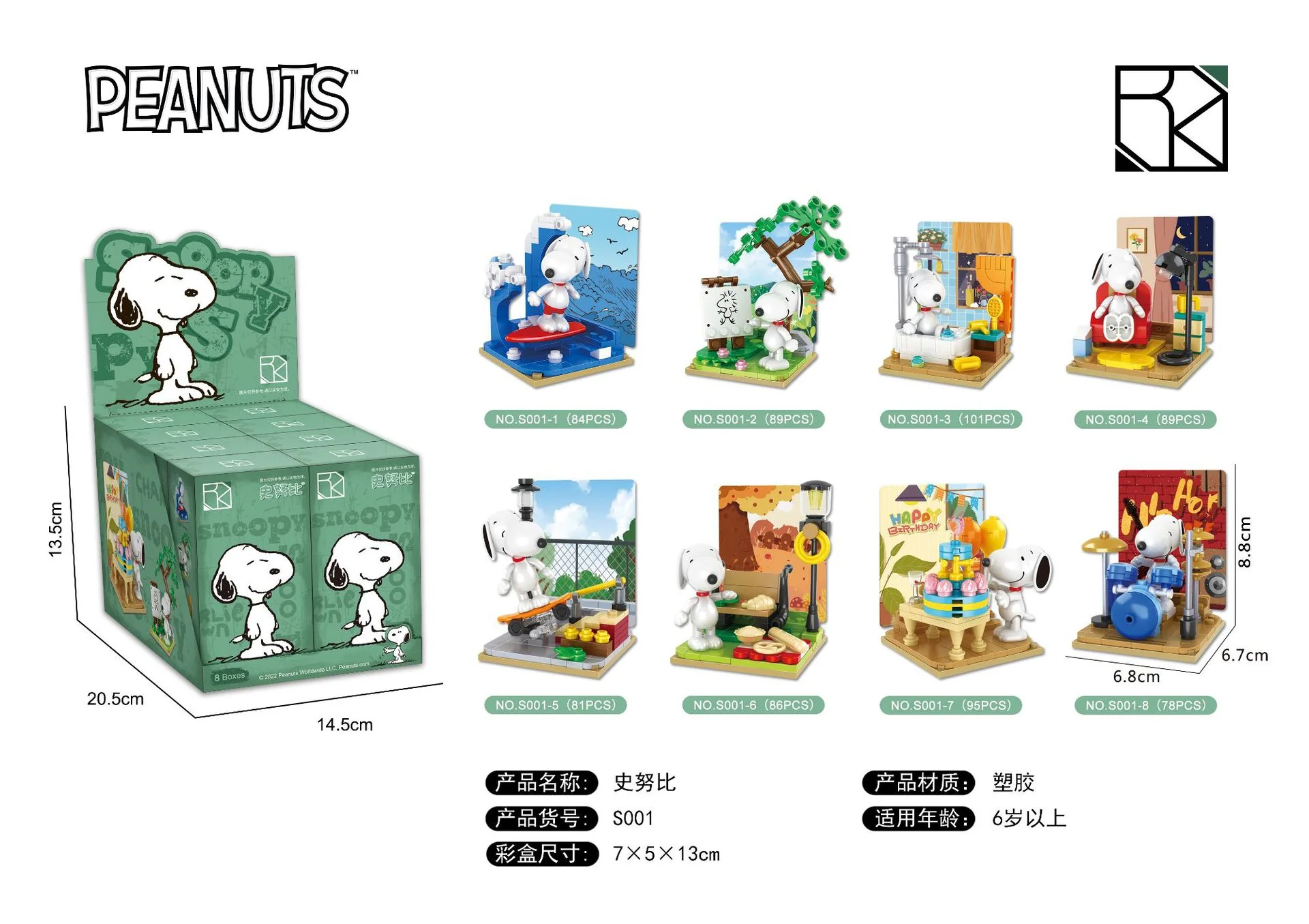 CACO S001 SNOOPY Multi-faceted Life 8 Collections - Image 5