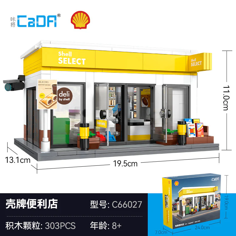 CaDA C66027-66030 Shell Retail Station & Shell select & Shell Car Wash - Image 14