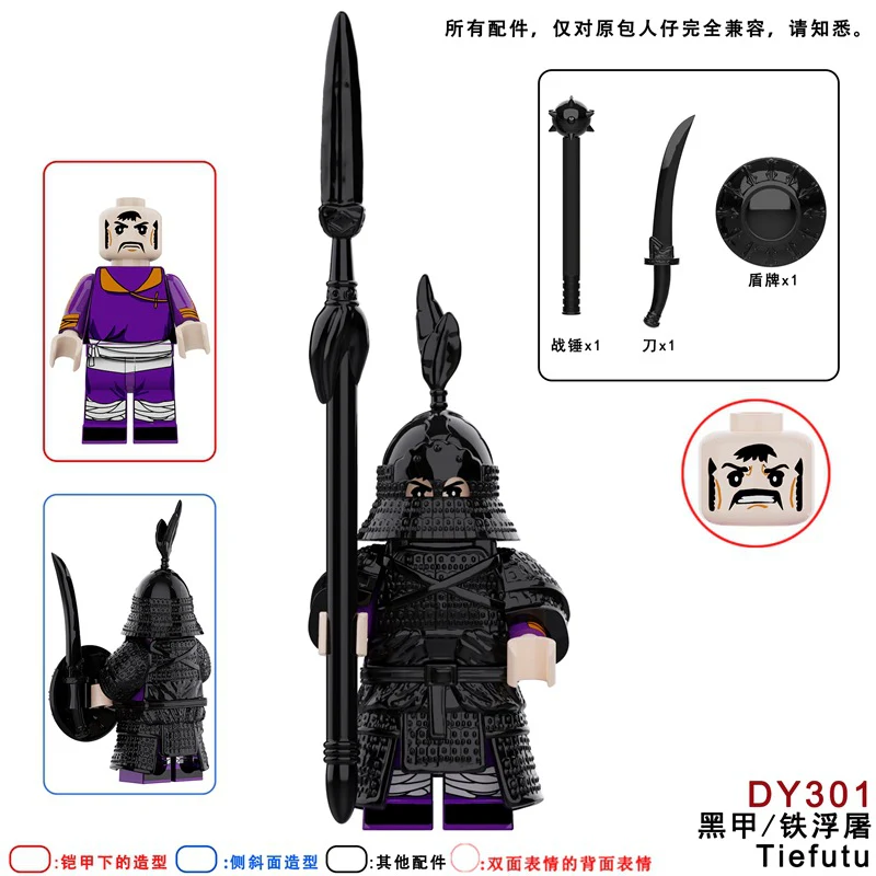 DY301-304 Black Heavy Armor Iron Float Minifigures - Image 2