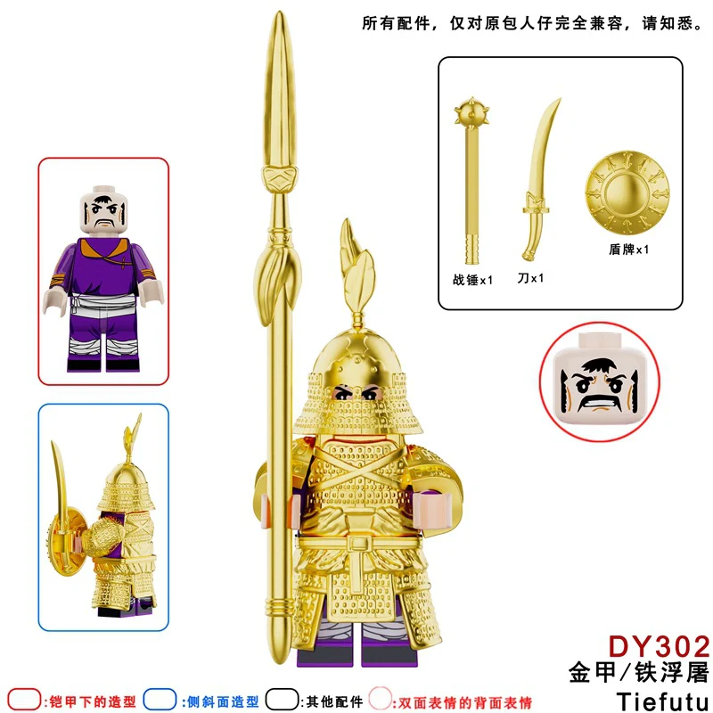 DY301-304 Black Heavy Armor Iron Float Minifigures - Image 3