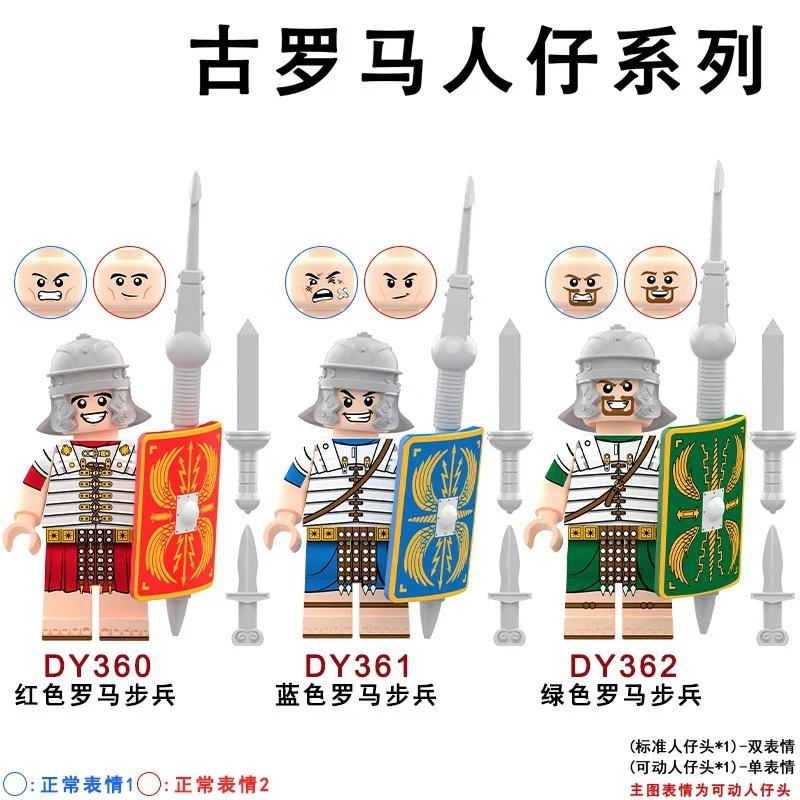 DY360-362 Middle Series Roman Infantry Minifigures - Image 2