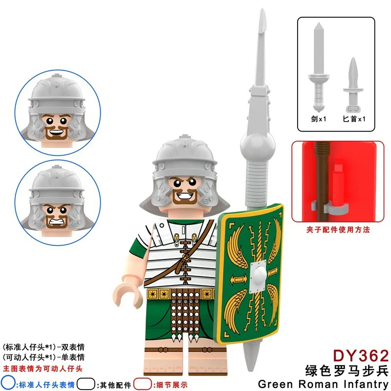 DY360-362 Middle Series Roman Infantry Minifigures - Image 9