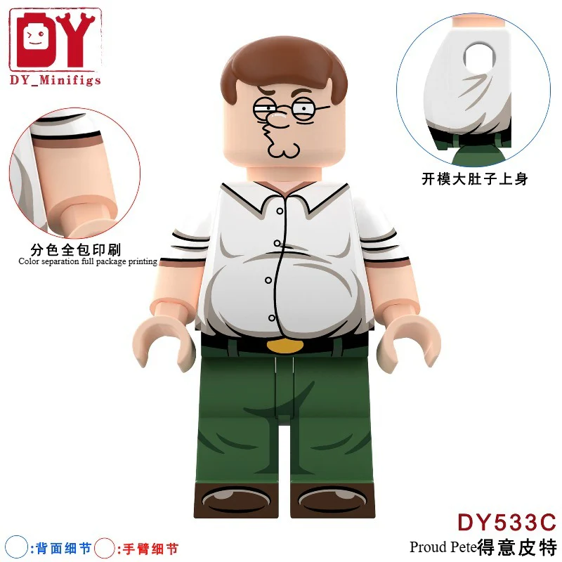 DY533A-DY533E Family Guy series Peter Griffin Minifigures - Image 4