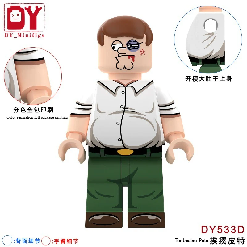 DY533A-DY533E Family Guy series Peter Griffin Minifigures - Image 5