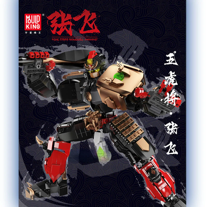 Mouldking Five Tiger Generals 93002 GuanYu 93003 ZhaoYun 93004 ZhangFei 93005 MaChao 93006 HuangZhong - Image 5