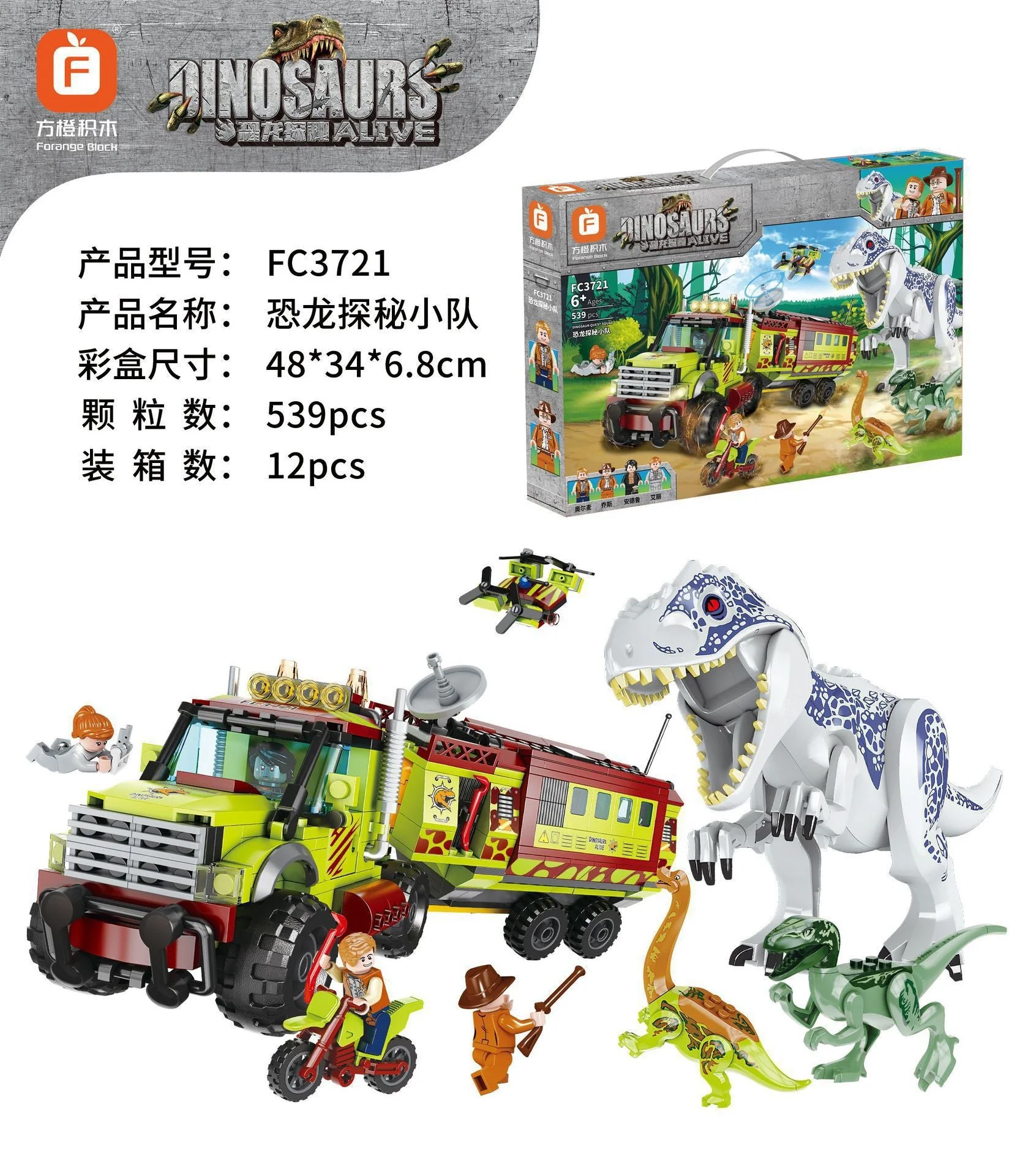 Forange FC3700 FC3721 FC3722 FC3720 FC3842 Jurassic World Dinosaur - Image 12