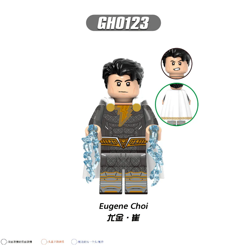 G0116 Superhero Series Shazam Mary Eugene Choi Minifigures - Image 4
