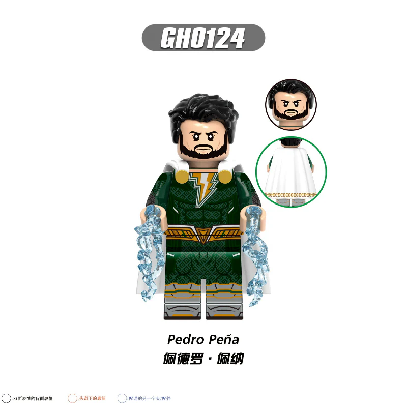 G0116 Superhero Series Shazam Mary Eugene Choi Minifigures - Image 5