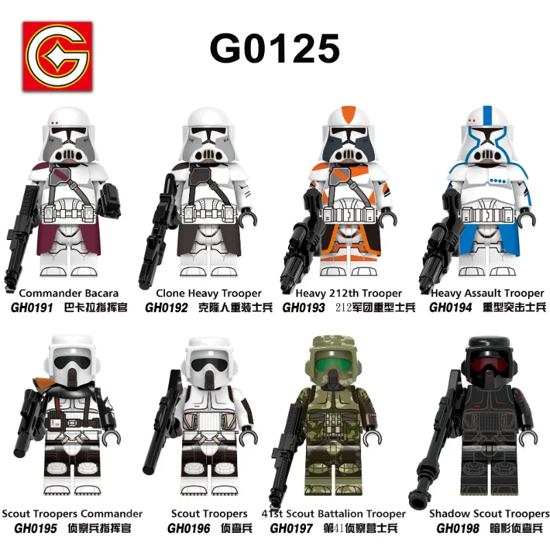 G0125 Star Wars series Minifigures