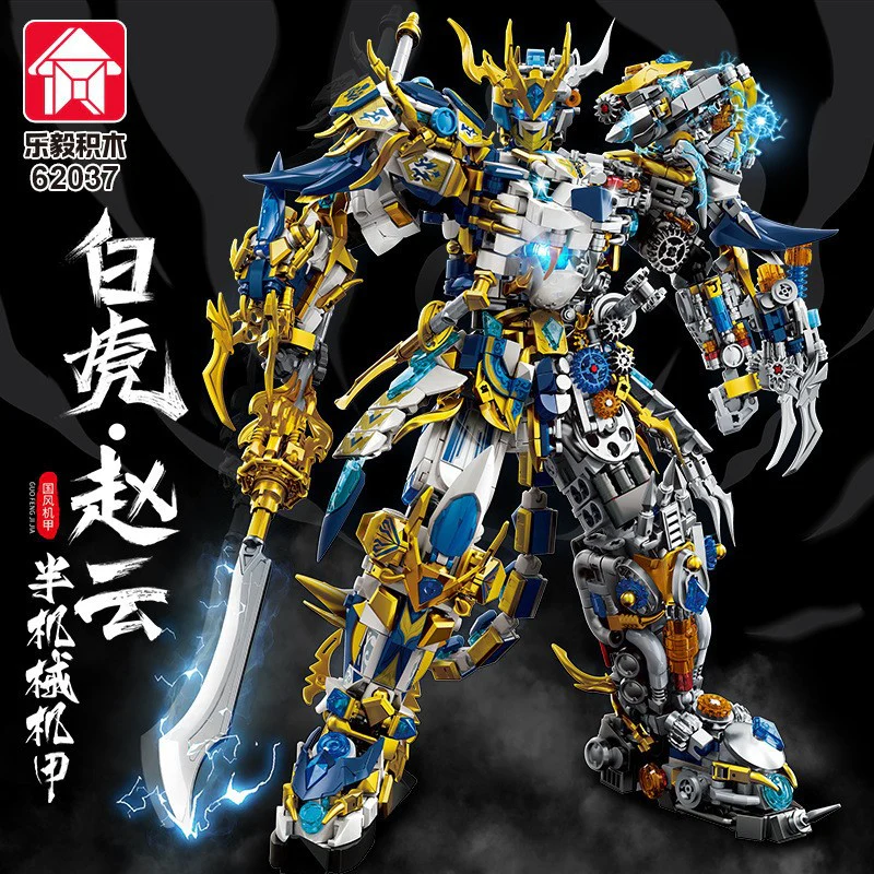 Half-body Mechanical Armor: Qinglong Guan Yu & Zhao Yun - Image 2