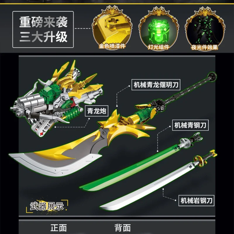 Half-body Mechanical Armor: Qinglong Guan Yu & Zhao Yun - Image 3