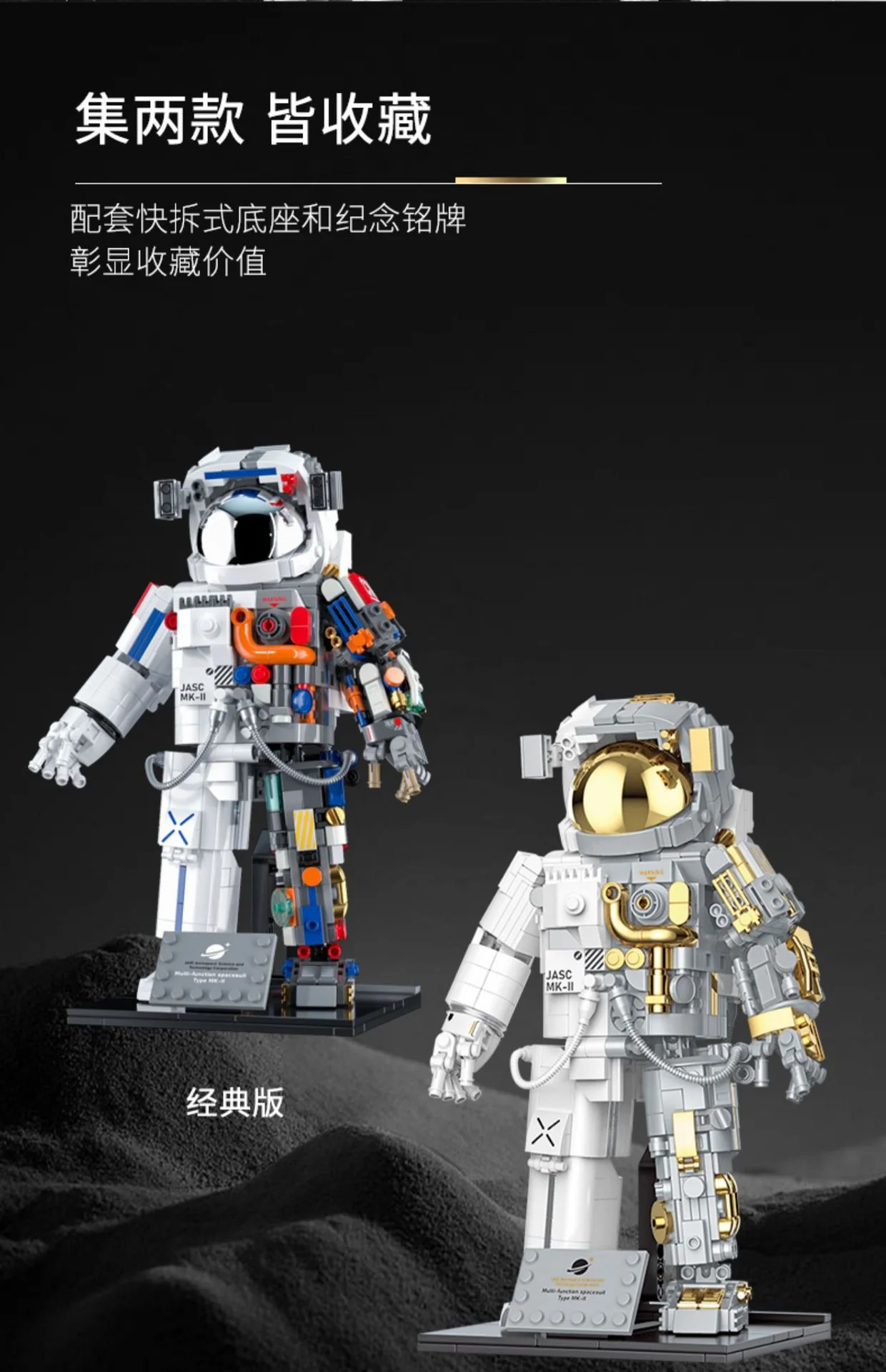 JAKI JK9106 JK9116 Spaceman - Image 6