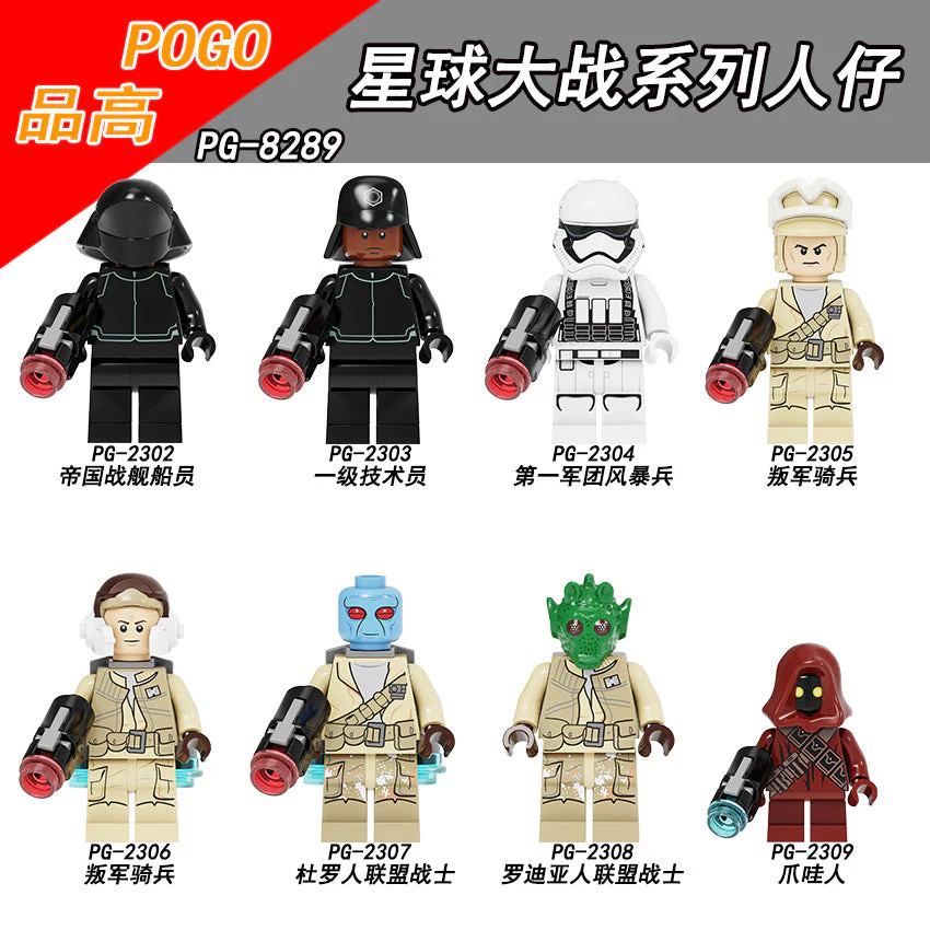 Javanese Stormtrooper Warrior Cavalry Minifigure PG8289 - Image 11