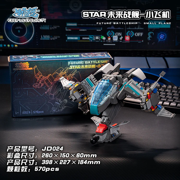 JIESTAR Future Battleship Collection - Image 14
