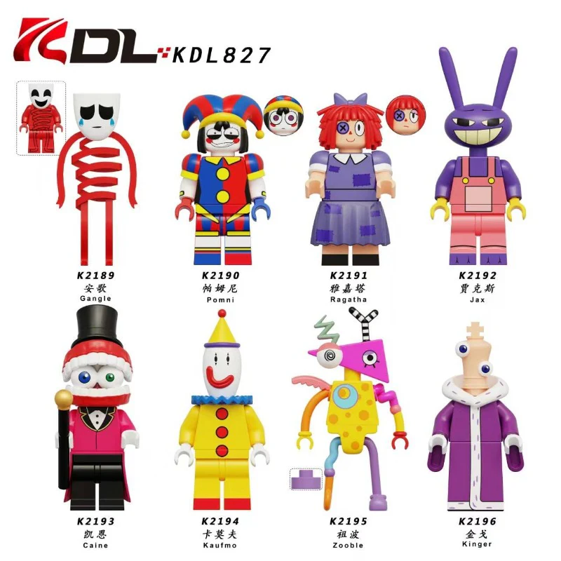 KDL827 The Magic Number Circus Series Minifigures
