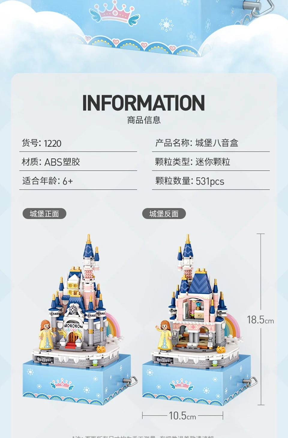 531pcs LOZ 1220  Castle Music Box cherry blossom(mini bricks) MINI Bricks - Image 4