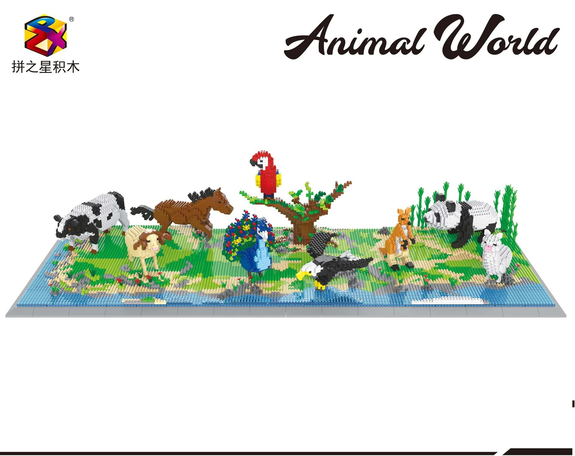 MINI Brick 6622 6623 6624 6625 6626 6627 6628 6629 6630 PZX Animal World - Image 3