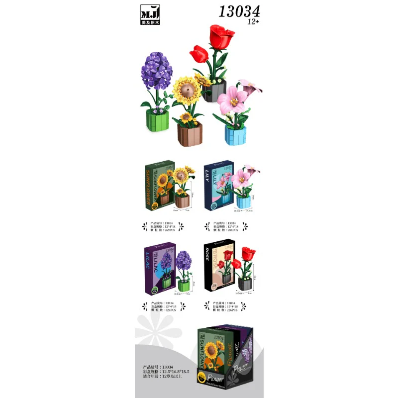 MJi Bouquet Potted Plant Series - Image 15