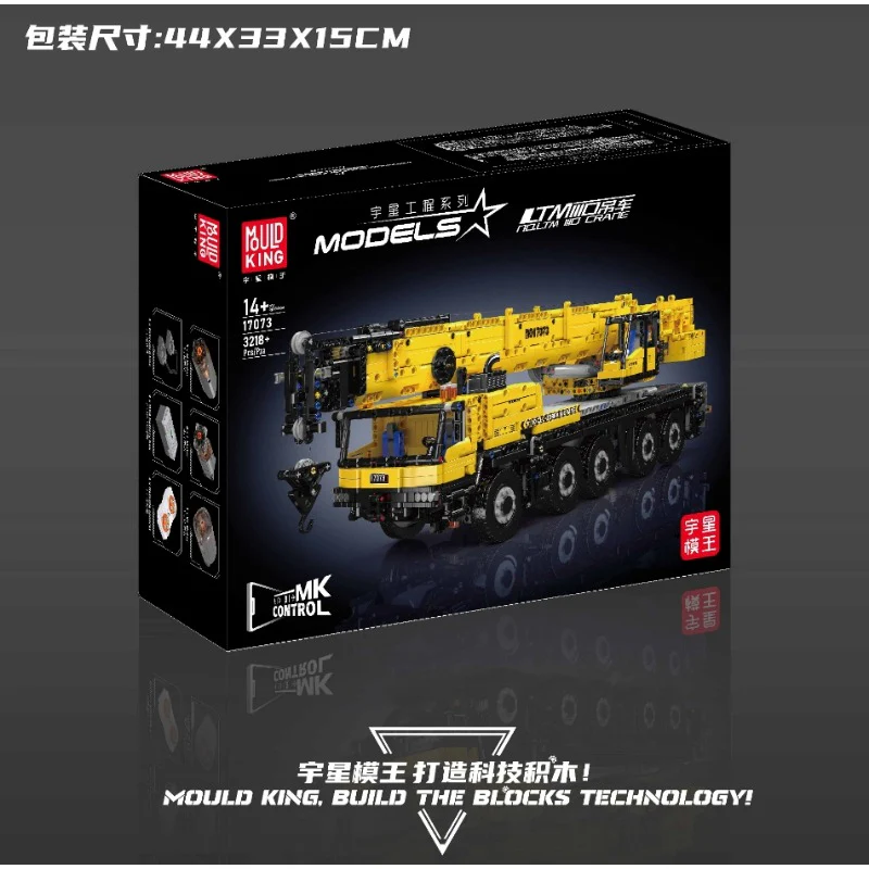 3218pcs Mouldking 17073 LTM1110 Crane - Image 8