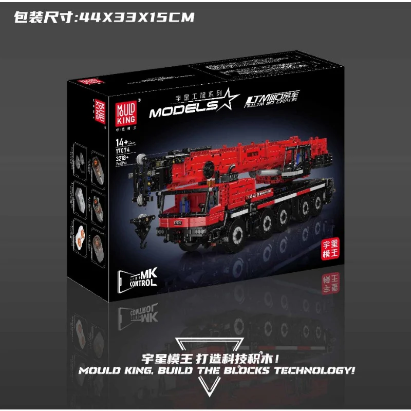 3218pcs Mouldking 17073 LTM1110 Crane - Image 9