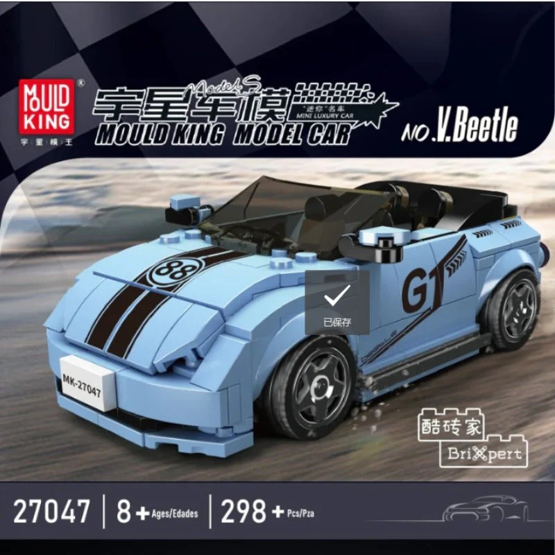 Mouldking 27024-27048 World Famous Cars Collection  (with display box) - Image 24