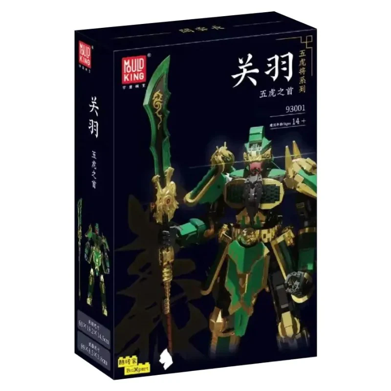 MouldKing 93001 Five Tiger Generals · GuanYu - Image 2