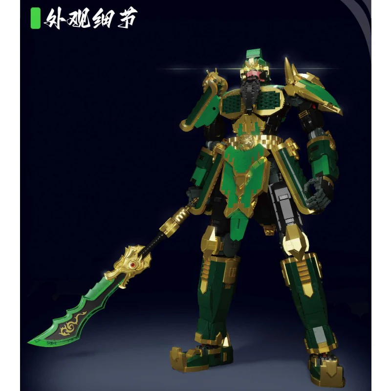 MouldKing 93001 Five Tiger Generals · GuanYu - Image 3
