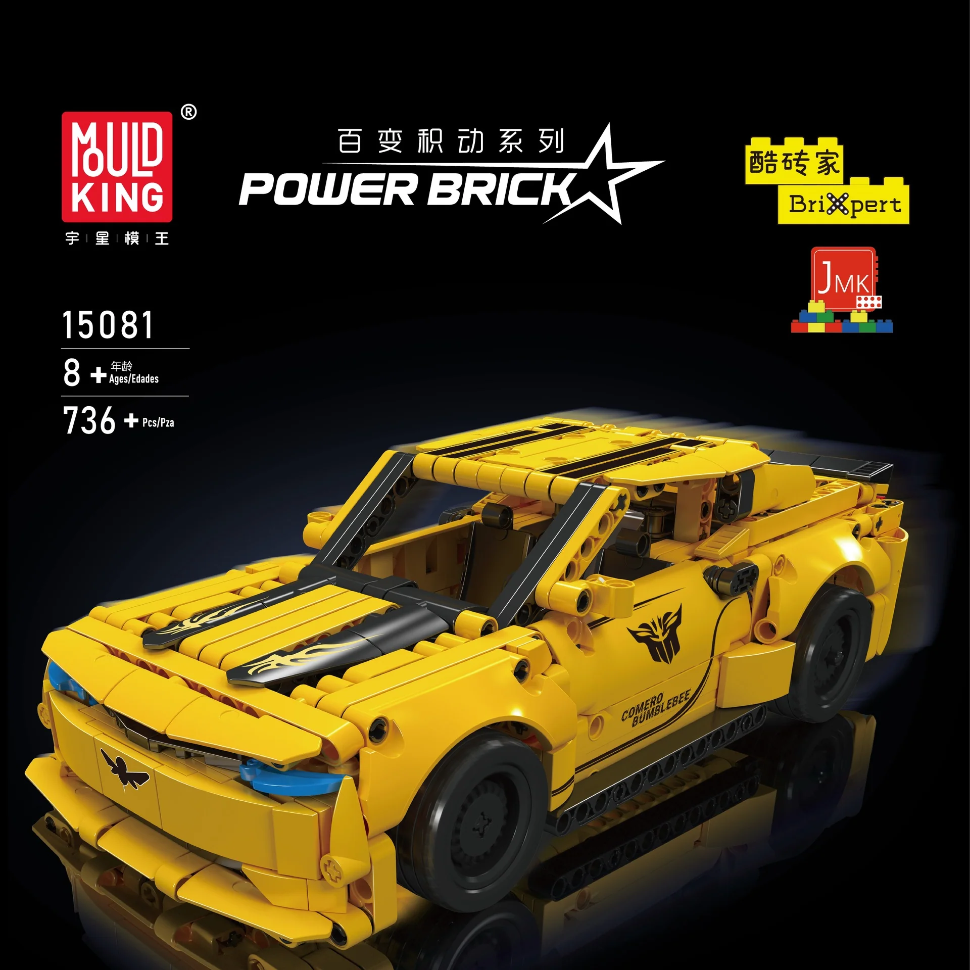 Mouldking Challenger pull back car & Bumblebee pull back car - Image 8